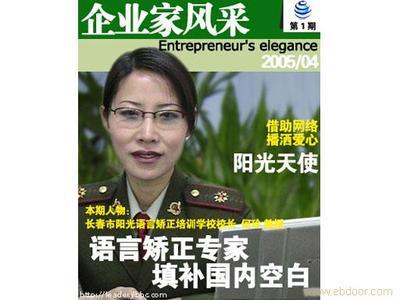 長(zhǎng)春大舌頭病 正確認(rèn)識(shí)與科學(xué)防治的重要性